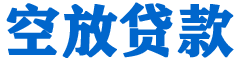 黄石贷款_快速便捷的本地贷款服务_低利率高额度_专业贷款服务平台